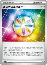 Carte Pokémon Luminous Energy #053 — Ancient Koraidon ex Starter Deck & Build Set