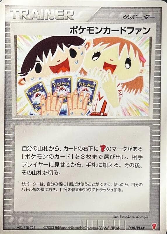 Pokémon Card Fan #id-f3b85907c9 — XY Promos