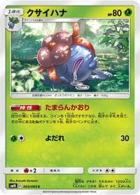 Carte Pokémon Gloom #003 — Double Blaze