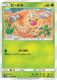 Carte Pokémon Cacnea #001 — Ultradimensional Beasts