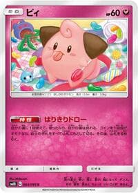 Carte Pokémon Cleffa #064 — Double Blaze