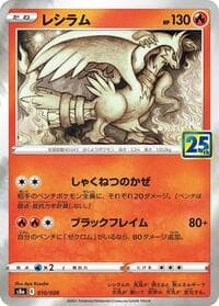 Carte Pokémon Zekrom #010 — 25th Anniversary Collection