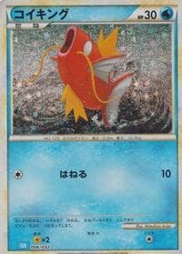 Carte Pokémon Magikarp #006 — TCG Classic Blastoise & Suicune ex Deck