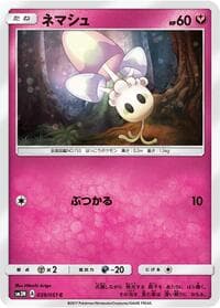 Carte Pokémon Ribombee #039 — Darkness that Consumes Light