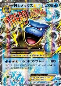 Carte Pokémon Mega Blastoise EX #074 — BREAK Starter Pack