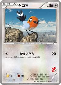 Carte Pokémon Fletchling #031 — XY Beginning Set