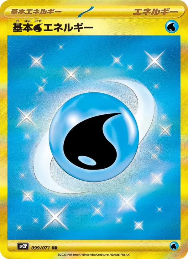 Carte Pokémon 基本水エネルギー #099 — Snow Hazard