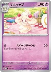 Carte Pokémon Alcremie #008 — MEGA Starter Set Mega Diancie ex