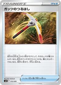 Carte Pokémon Gutsy Pickaxe #012 — Premium Trainer Box ex