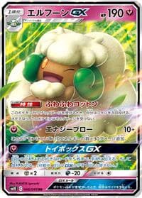 Carte Pokémon Whimsicott GX #066 — Double Blaze