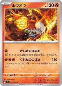 Carte Pokémon Ho-Oh #010 — Ninja Spinner