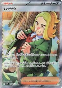 Carte Pokémon Hassel #124 — Mask of Change