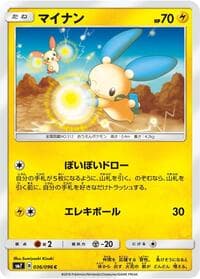 Carte Pokémon Minun #036 — Sky-Splitting Charisma