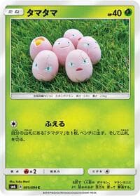 Carte Pokémon Exeggcute #001 — Forbidden Light