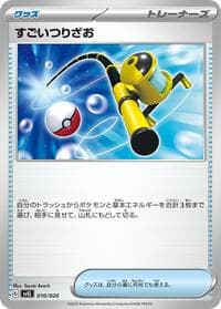 Carte Pokémon Super Rod #010 — Skeledirge ex Terastal Starter Set