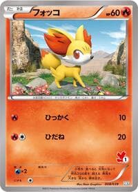 Carte Pokémon Fennekin #008 — XY Beginning Set