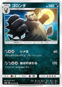 Carte Pokémon Pangoro #029 — Dark Order