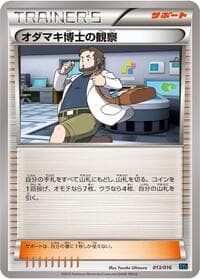 Carte Pokémon Professor Birch's Observations #013 — Golduck BREAK + Palkia-EX Combo Deck