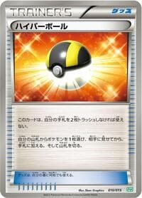 Carte Pokémon Ultra Ball #010 — Hydreigon Half Deck