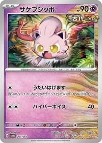 Carte Pokémon Scream Tail #007 — Ancient Koraidon ex Starter Deck & Build Set