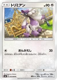 Carte Pokémon Furfrou #073 — Forbidden Light