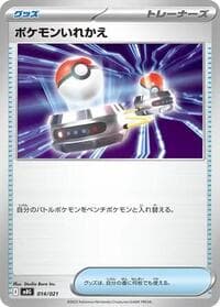 Carte Pokémon Switch #014 — MEGA Starter Set Mega Gengar ex