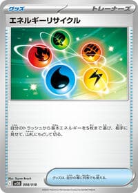 Carte Pokémon Energy Recycler #008 — ex Starter Set Steven's Beldum & Metagross ex