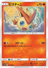Carte Pokémon Victini #014 — Thunderclap Spark