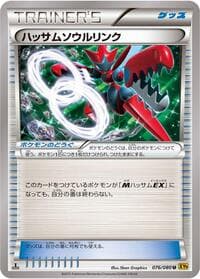 Carte Pokémon Scizor Spirit Link #076 — Rage of the Broken Heavens