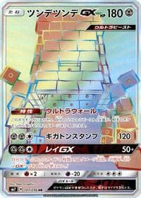 Carte Pokémon Stakataka #107 — Sky-Splitting Charisma