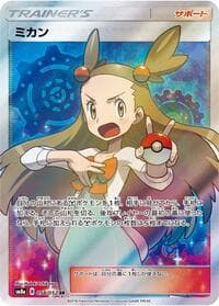 Carte Pokémon Jasmine #058 — Dark Order