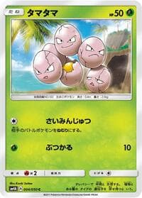 Carte Pokémon Skiddo #004 — Ultradimensional Beasts