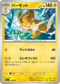 Carte Pokémon Pawmot #009 — ex Starter Set Pikachu ex & Pawmot