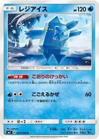 Carte Pokémon Regice #031 — Sky-Splitting Charisma