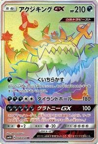 Carte Pokémon Kartana #058 — Ultradimensional Beasts