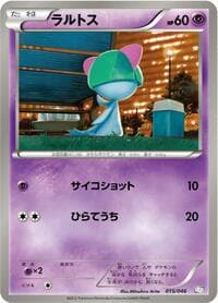 Carte Pokémon Ralts #015 — Master Deck Build Box EX