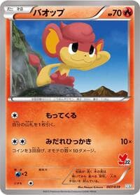 Carte Pokémon Pansear #007 — XY Beginning Set