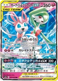 Carte Pokémon Gardevoir & Sylveon #031 — Night Unison