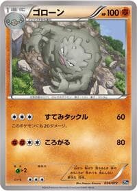 Carte Pokémon Graveler #034 — BREAK Starter Pack