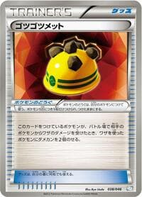 Carte Pokémon Rocky Helmet #038 — Master Deck Build Box EX
