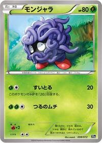 Carte Pokémon Tangela #008 — BREAK Starter Pack