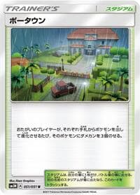 Carte Pokémon Mount Lanakila #051 — Darkness that Consumes Light