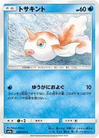 Carte Pokémon Goldeen #009 — Night Unison