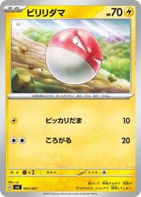 Carte Pokémon Voltorb #003 — ex Starter Set Pikachu ex & Pawmot