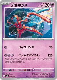 Carte Pokémon Deoxys #006 — Mewtwo ex Terastal Starter Set