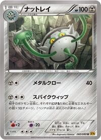 Carte Pokémon Ferrothorn #060 — Rage of the Broken Heavens