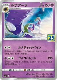 Carte Pokémon Groudon #017 — 25th Anniversary Collection