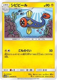 Carte Pokémon Horsea #016 — Darkness that Consumes Light