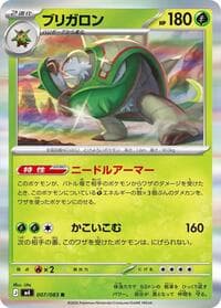 Carte Pokémon Chesnaught #007 — Ninja Spinner