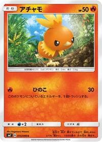 Carte Pokémon Torchic #015 — Sky-Splitting Charisma